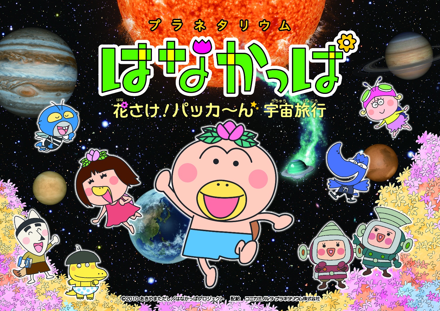 花ガッパキャラクター型プランター 観葉植物 可愛い鉢