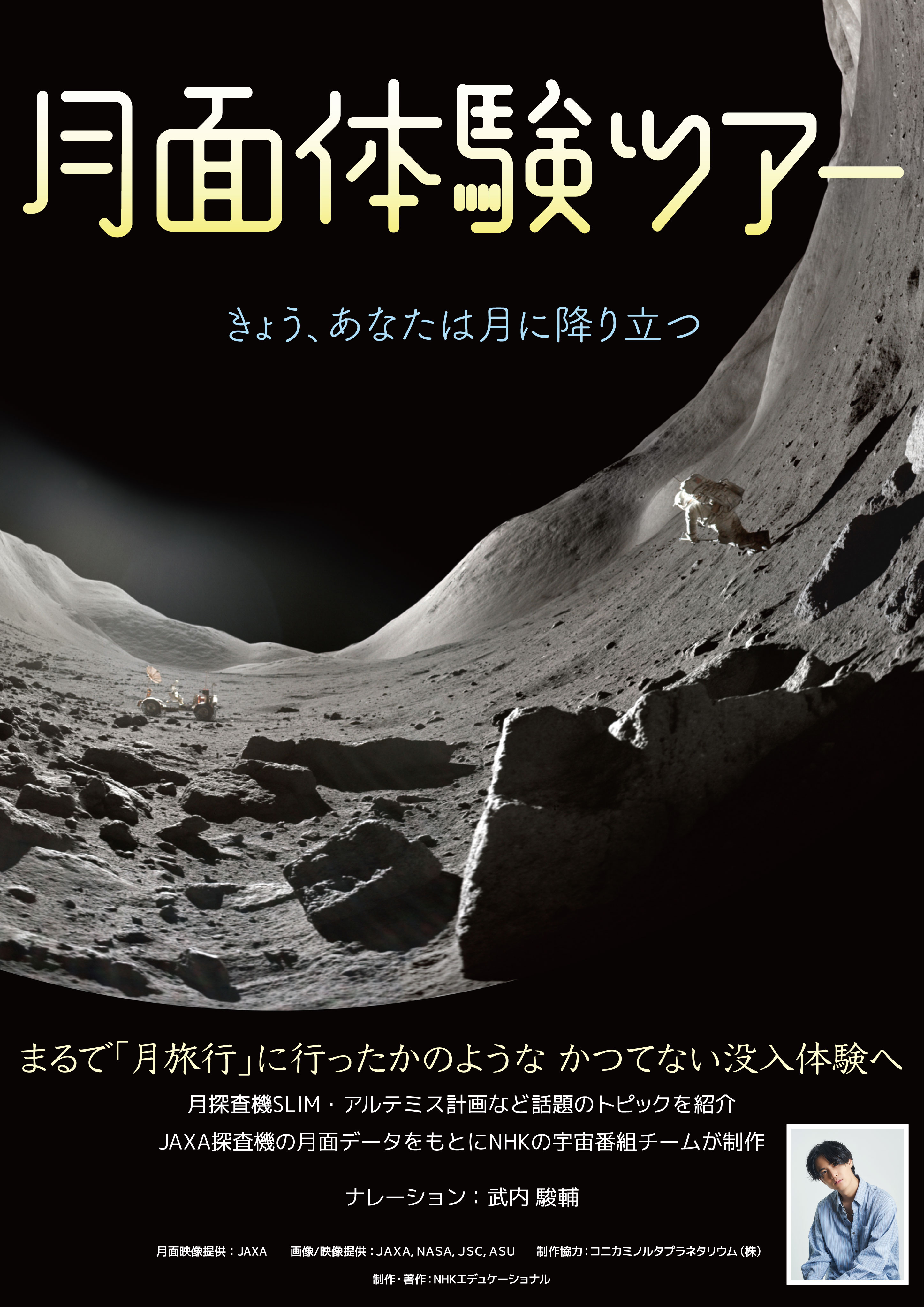 ユーザサイト 番組詳細